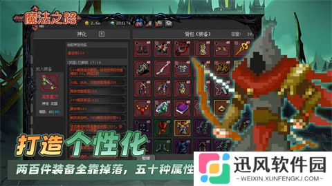 魔法之路官方渠道版