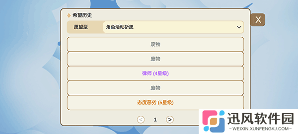 silly wisher官网最新版本