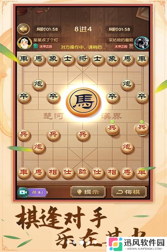 中国象棋棋逢对手