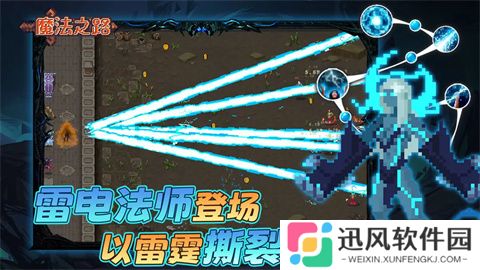 魔法之路官方渠道版