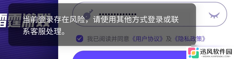律动轨迹雷霆账号相关操作教程说明（2024.04）