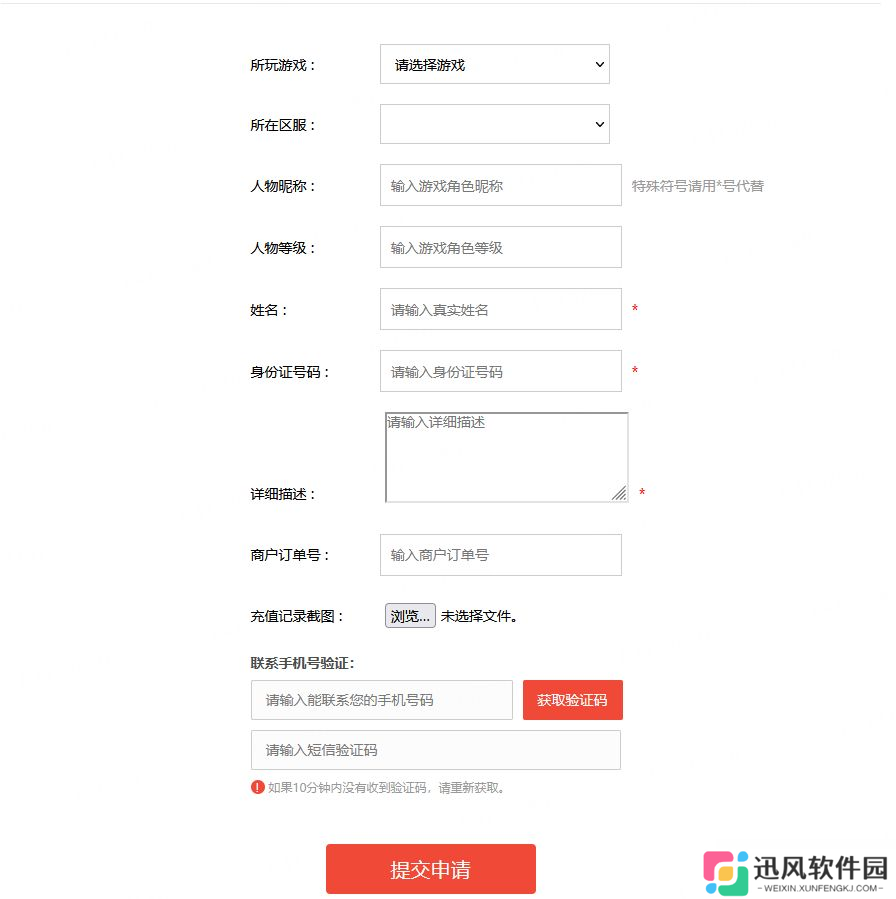 律动轨迹雷霆账号相关操作教程说明（2024.04）