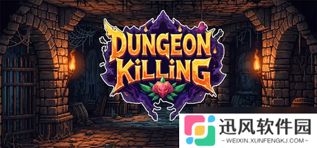 《连杀地牢》7月31日Steam平台同步解锁