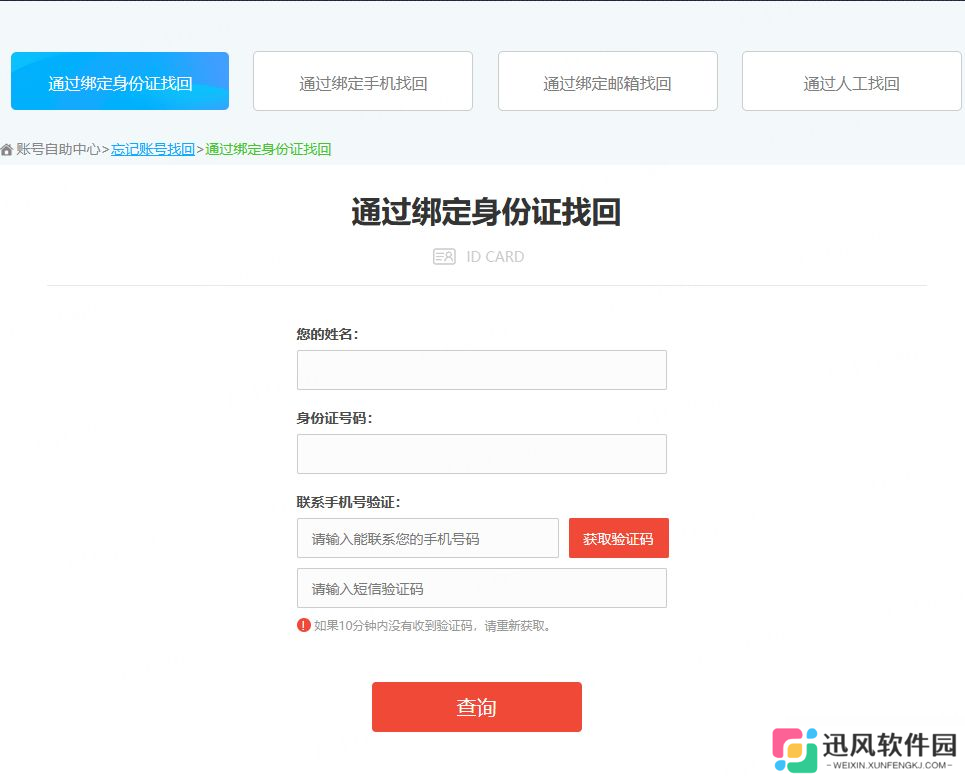 律动轨迹雷霆账号相关操作教程说明（2024.04）