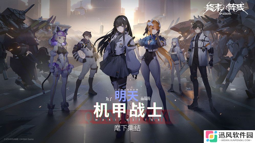 终末阵线：伊诺贝塔正版