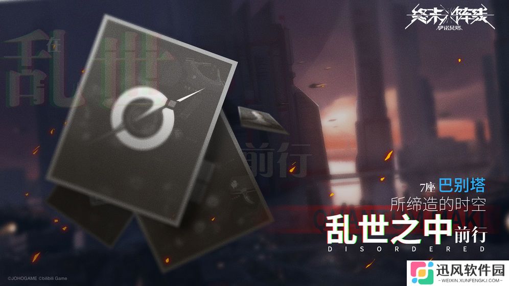终末阵线：伊诺贝塔正版