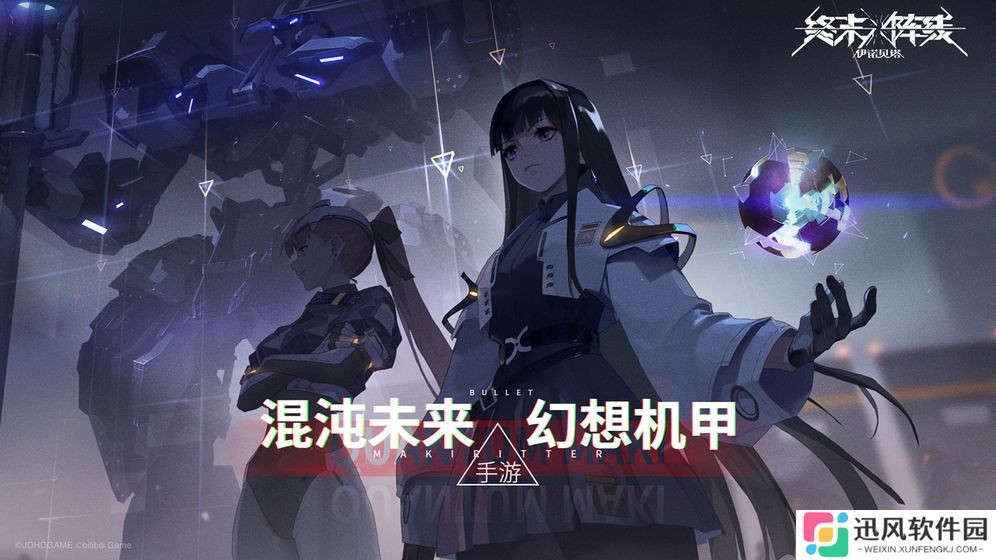终末阵线：伊诺贝塔正版