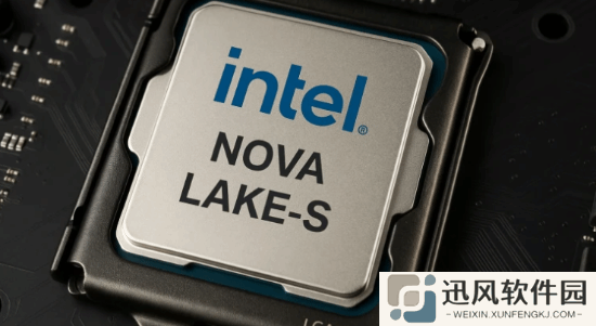 英特尔Nova Lake CPU规格曝光！最高52核 游戏性能涨45%