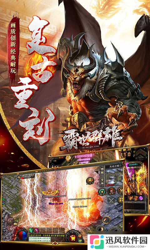 玩游戏如上班 《霸世群雄-神话开天斩》让你轻松称霸