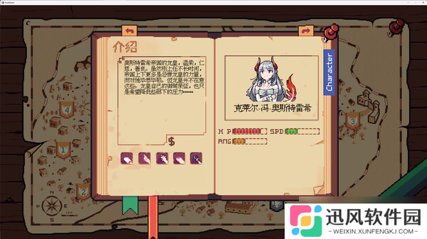休闲2D清关游戏《雷亚的花园世界大冒险》正式上线