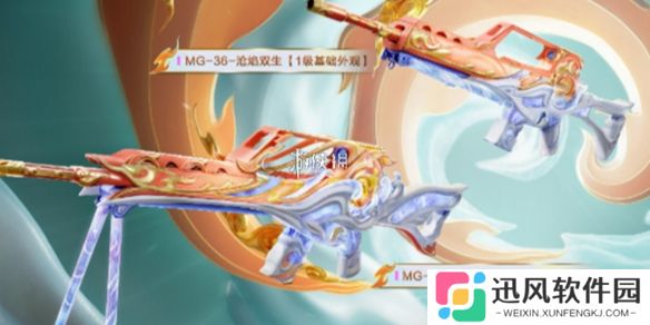 和平精英MG36沧焰双生多少钱-和平精英MG36沧焰双生皮肤价格