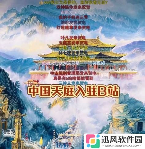 极乐软件园