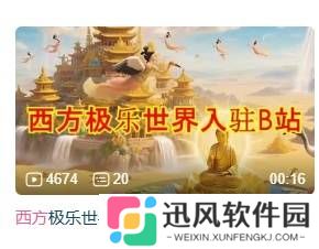 极乐软件园
