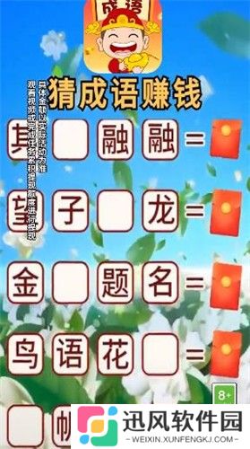 学神大闯关红包版