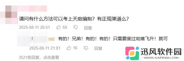 极乐软件园