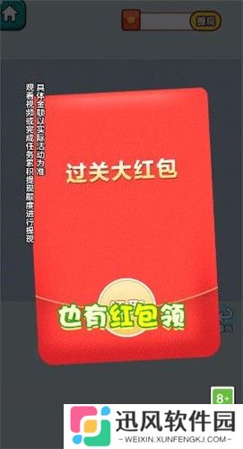 学神大闯关红包版