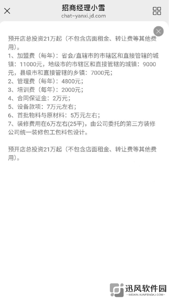 极乐软件园