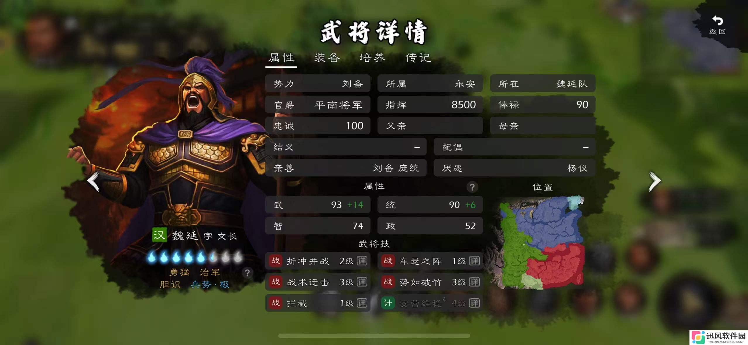 逐鹿原版猛男团实战评测二—— 蜀汉90+梯队：精英荟萃，桃园领衔