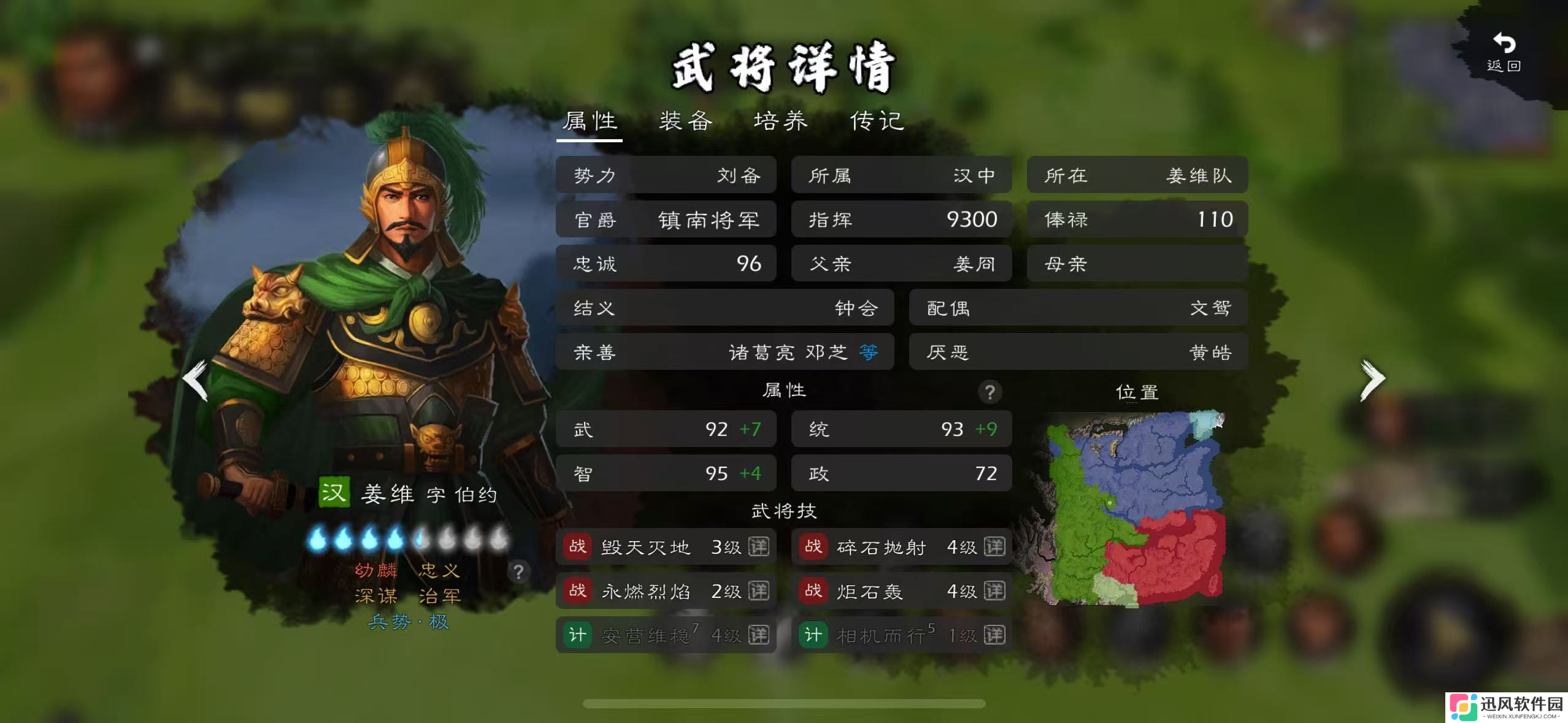 逐鹿原版猛男团实战评测二—— 蜀汉90+梯队：精英荟萃，桃园领衔