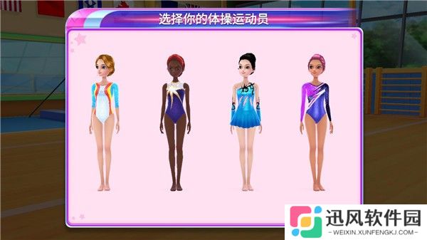 体操之星游戏手机版