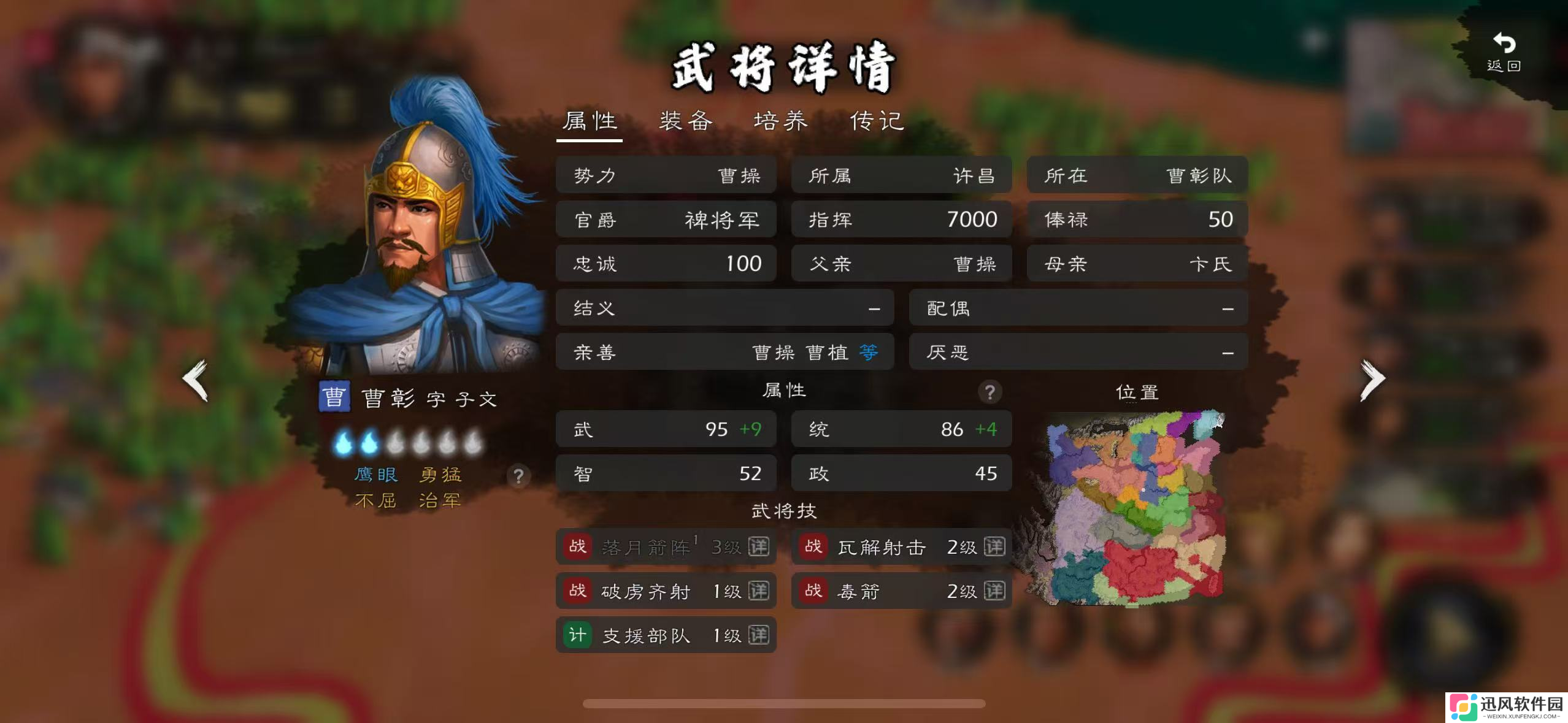 逐鹿群雄 猛男团评测（统/武90+篇）—— 群雄多莽夫，没蓝没回复