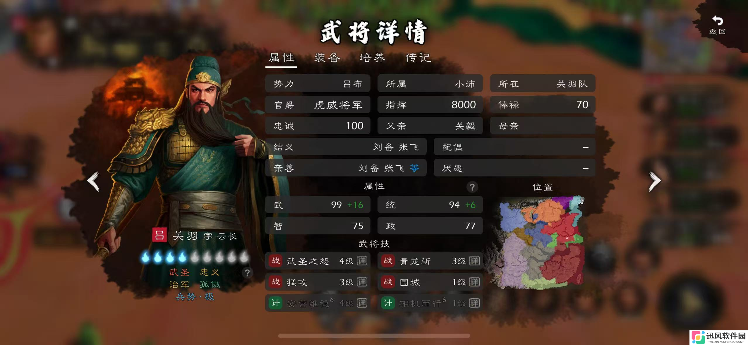 逐鹿原版猛男团实战评测二—— 蜀汉90+梯队：精英荟萃，桃园领衔
