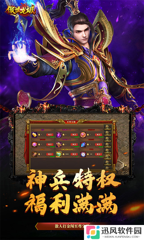 傲世龙城 新手玩家不可不知的删档内测VIP10特权与注意事项