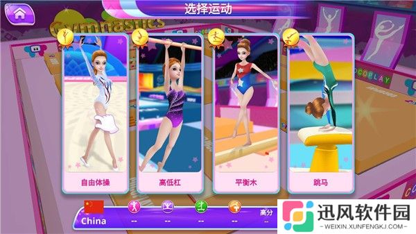 体操之星游戏手机版