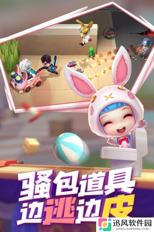 逃跑吧少年版
