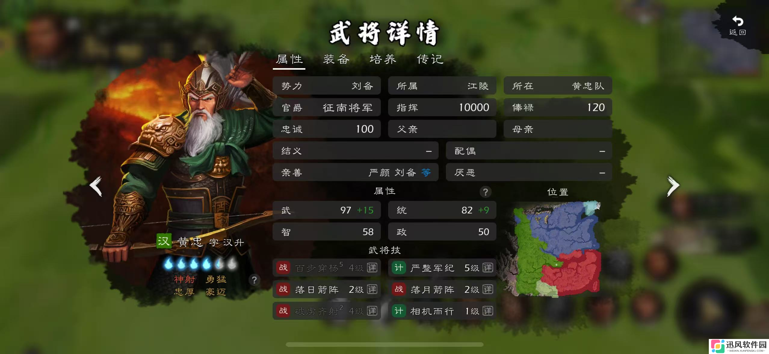 逐鹿原版猛男团实战评测二—— 蜀汉90+梯队：精英荟萃，桃园领衔
