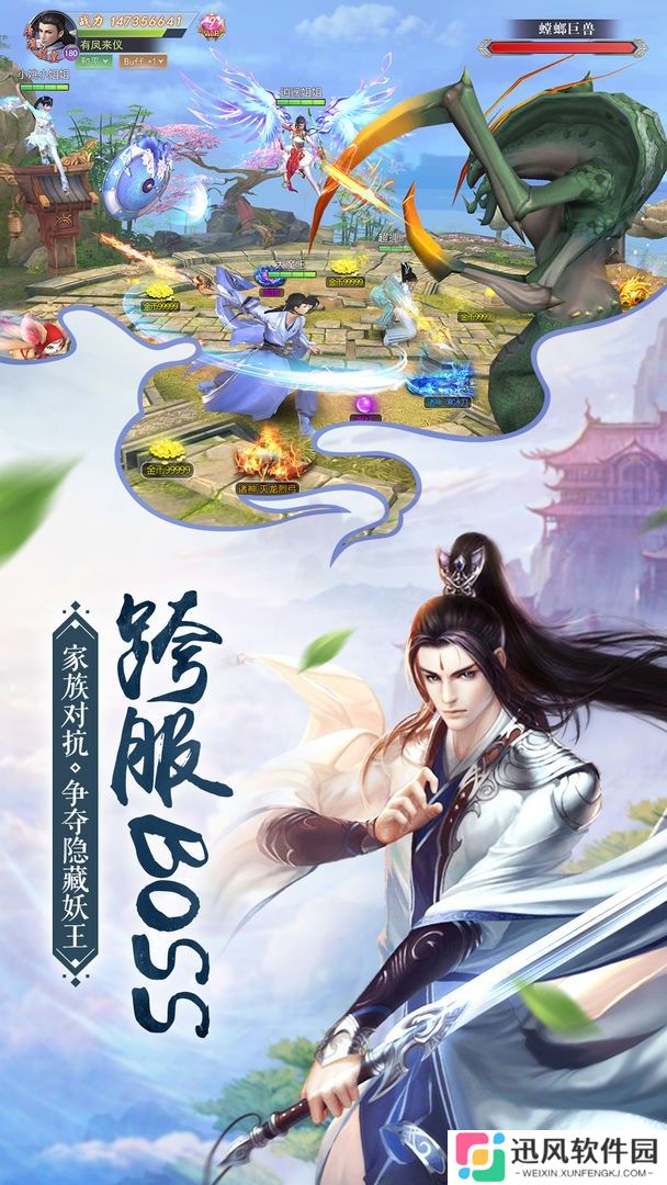 三生问道游戏
