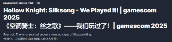 IGN《丝之歌》试玩报告：酣畅淋漓 毫不失望！