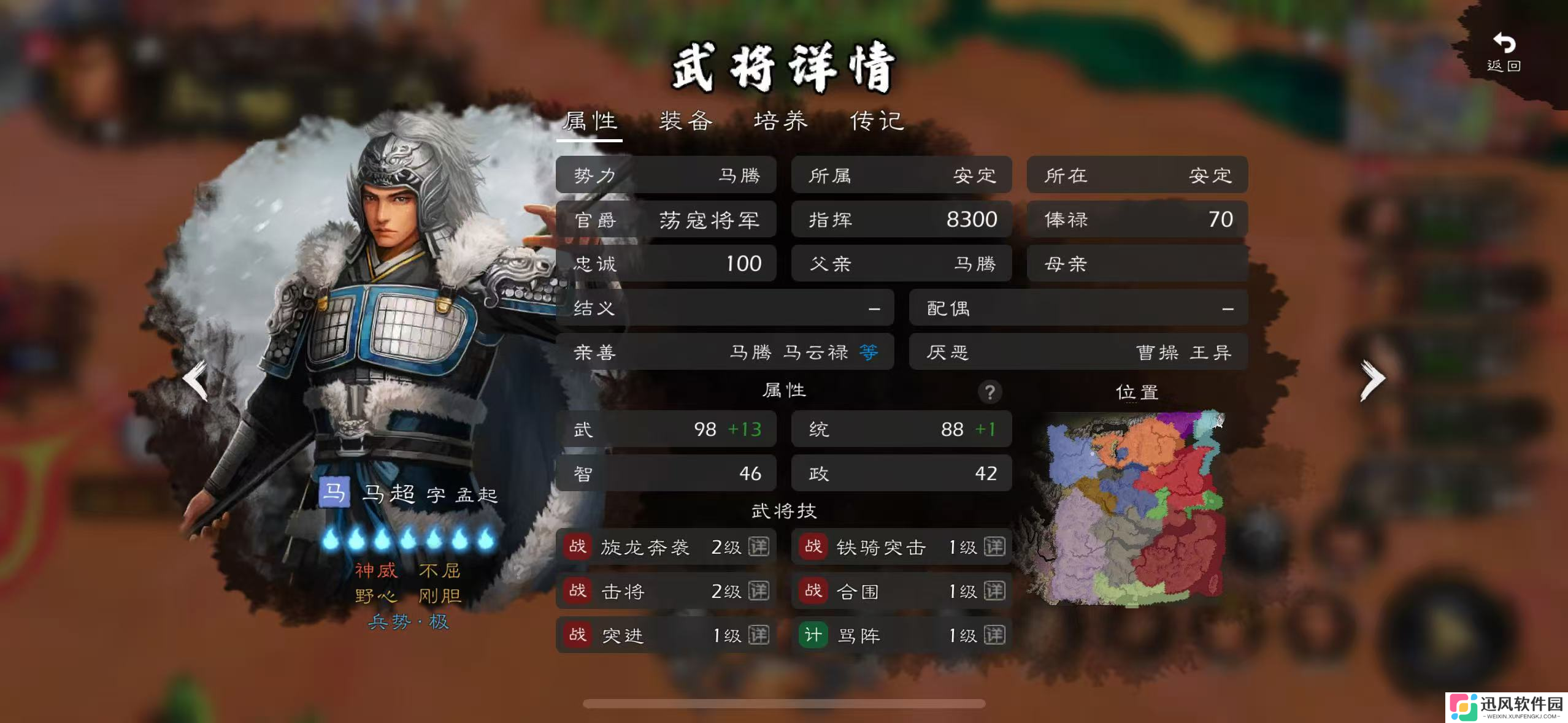 逐鹿原版猛男团实战评测二—— 蜀汉90+梯队：精英荟萃，桃园领衔