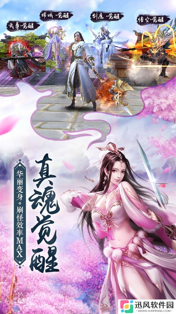 三生问道游戏