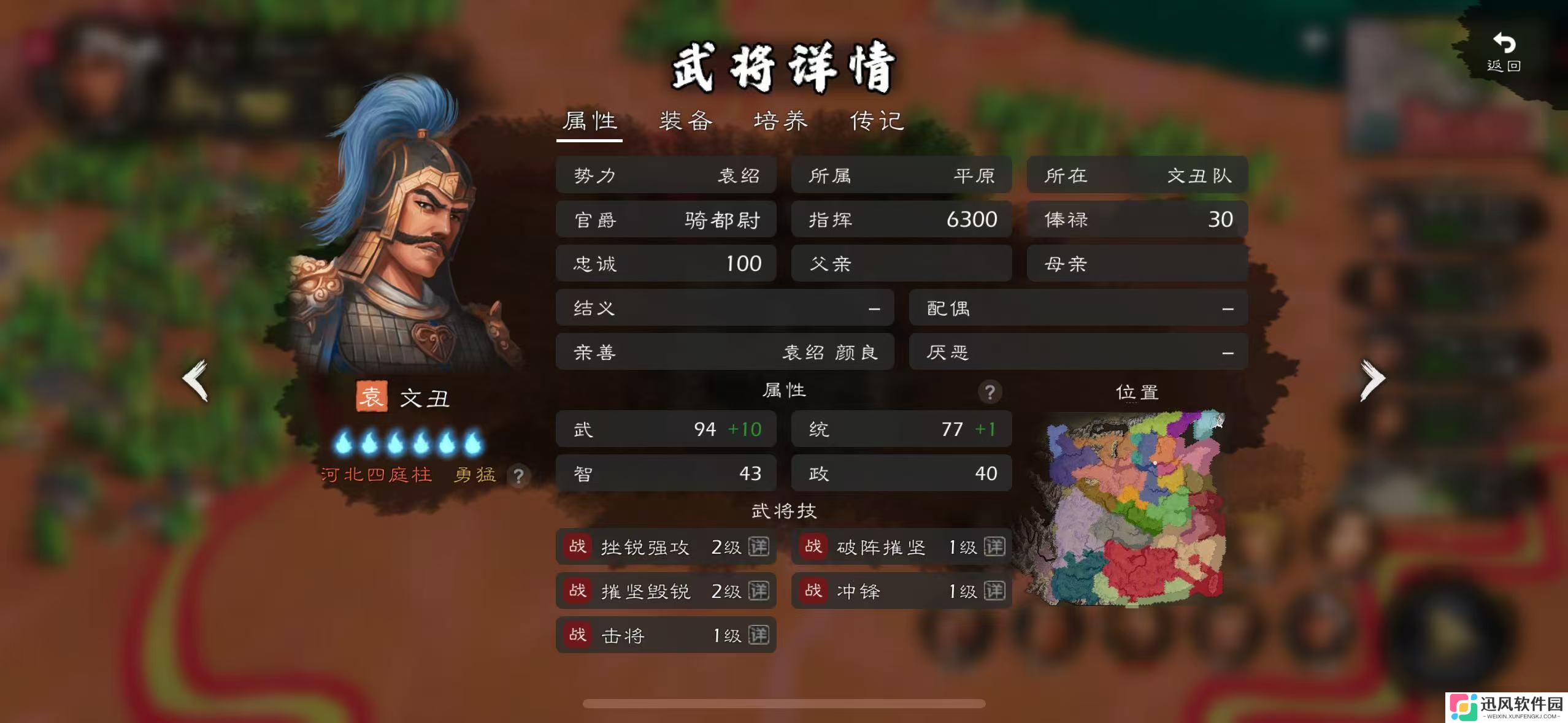 逐鹿群雄 猛男团评测（统/武90+篇）—— 群雄多莽夫，没蓝没回复