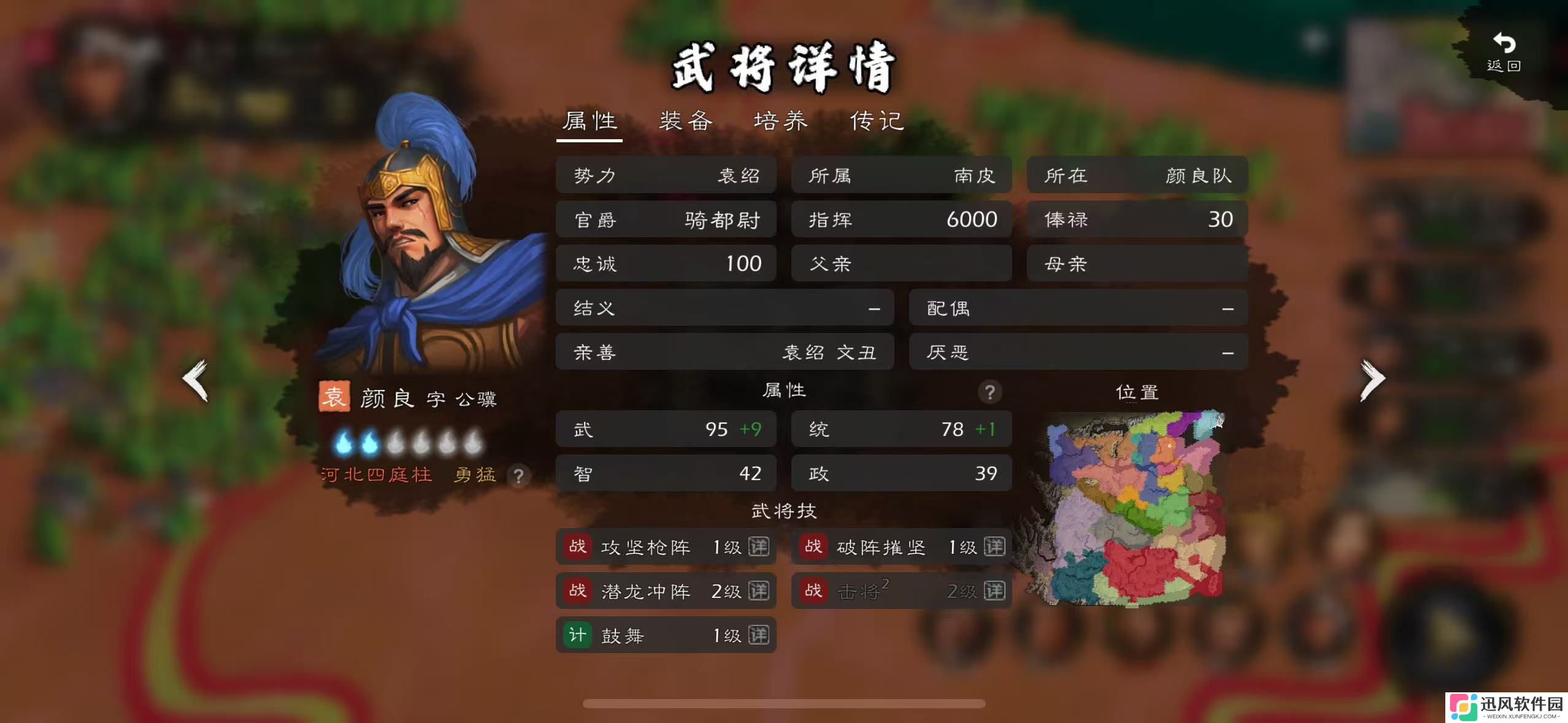 逐鹿群雄 猛男团评测（统/武90+篇）—— 群雄多莽夫，没蓝没回复