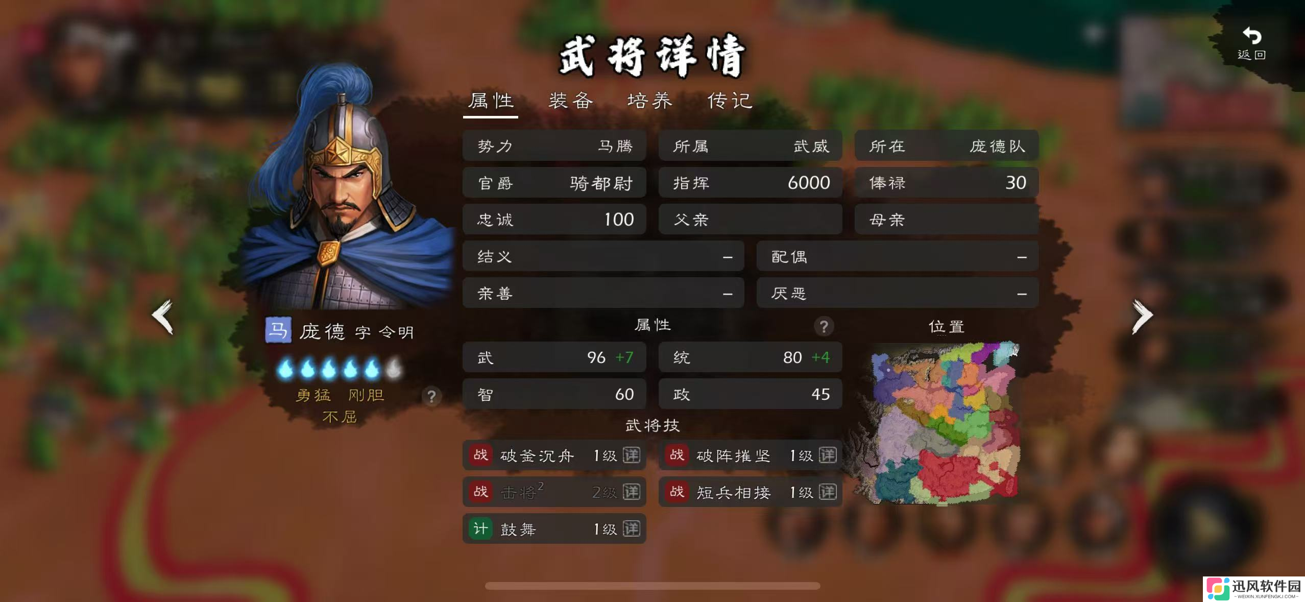 逐鹿群雄 猛男团评测（统/武90+篇）—— 群雄多莽夫，没蓝没回复