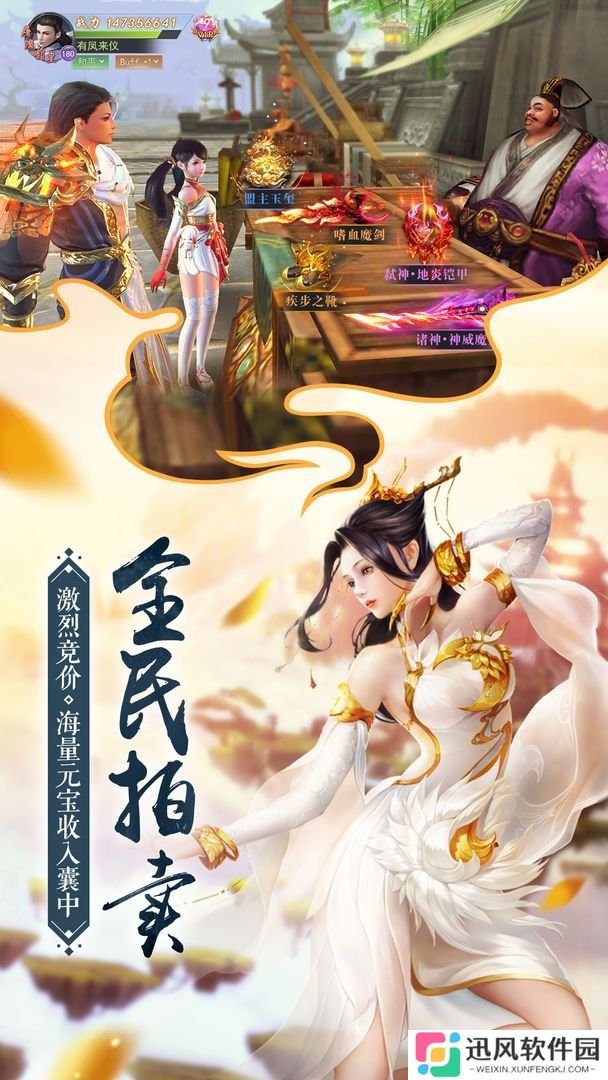 三生问道游戏