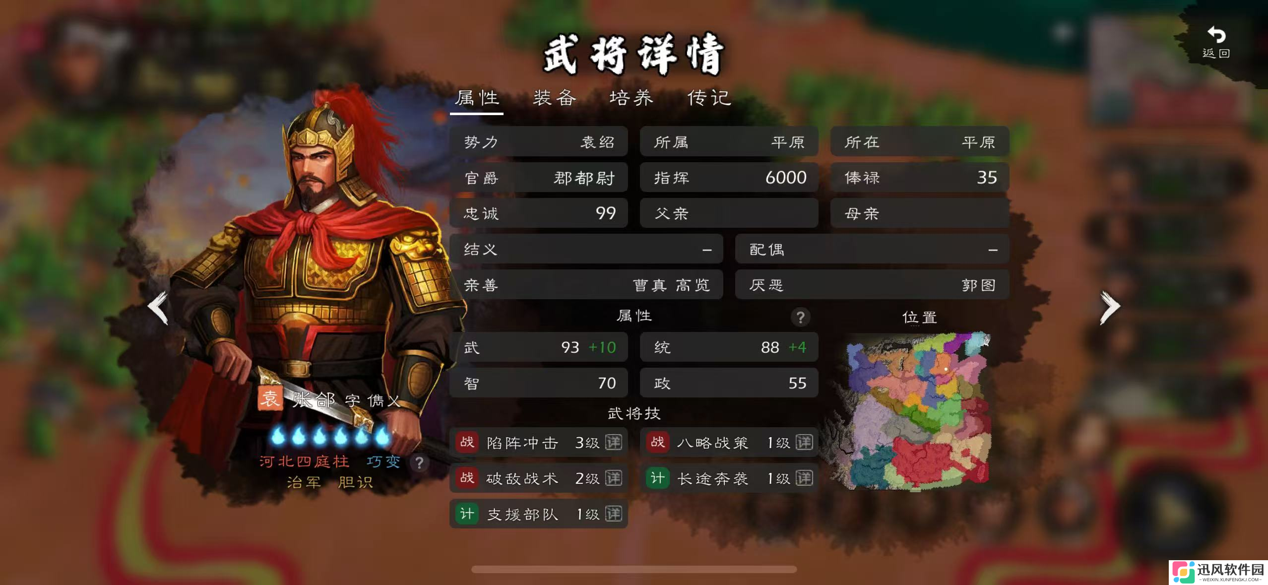 逐鹿群雄 猛男团评测（统/武90+篇）—— 群雄多莽夫，没蓝没回复