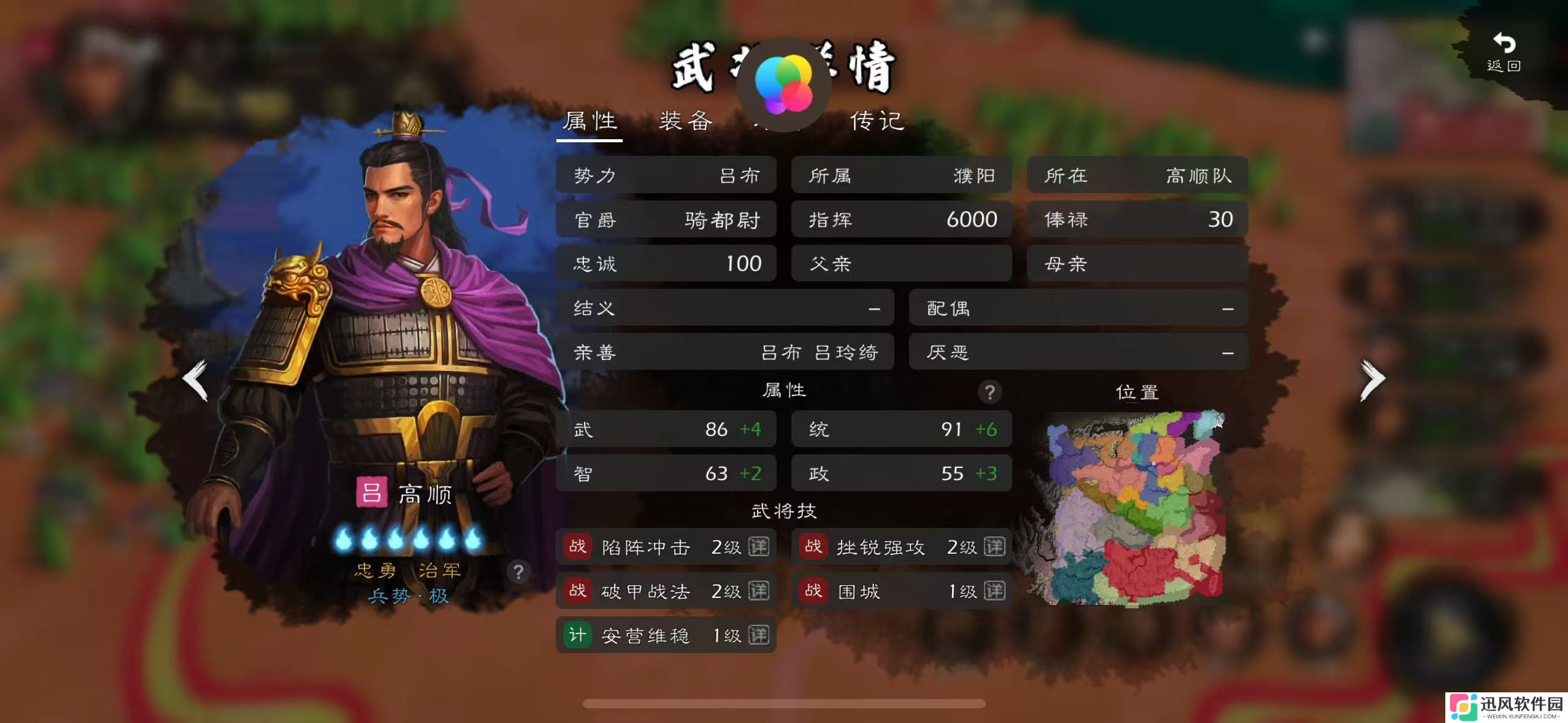 逐鹿群雄 猛男团评测（统/武90+篇）—— 群雄多莽夫，没蓝没回复