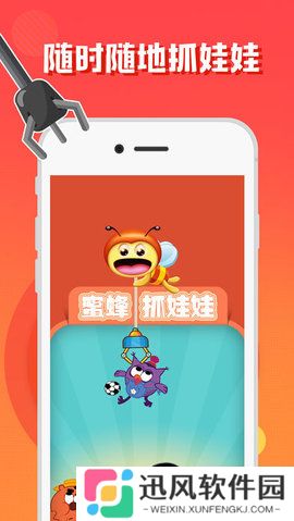 抓娃娃免费版电影