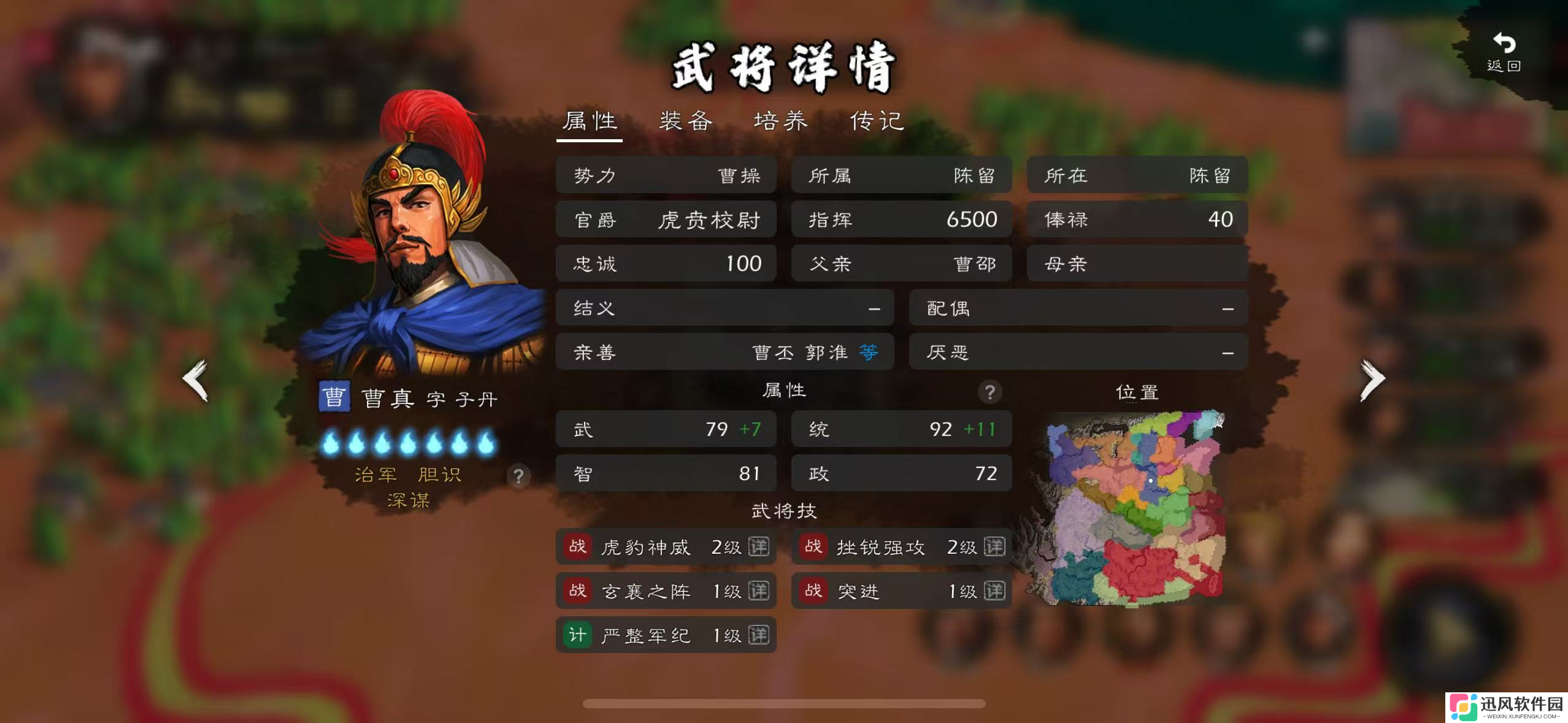 逐鹿群雄 猛男团评测（统/武90+篇）—— 群雄多莽夫，没蓝没回复