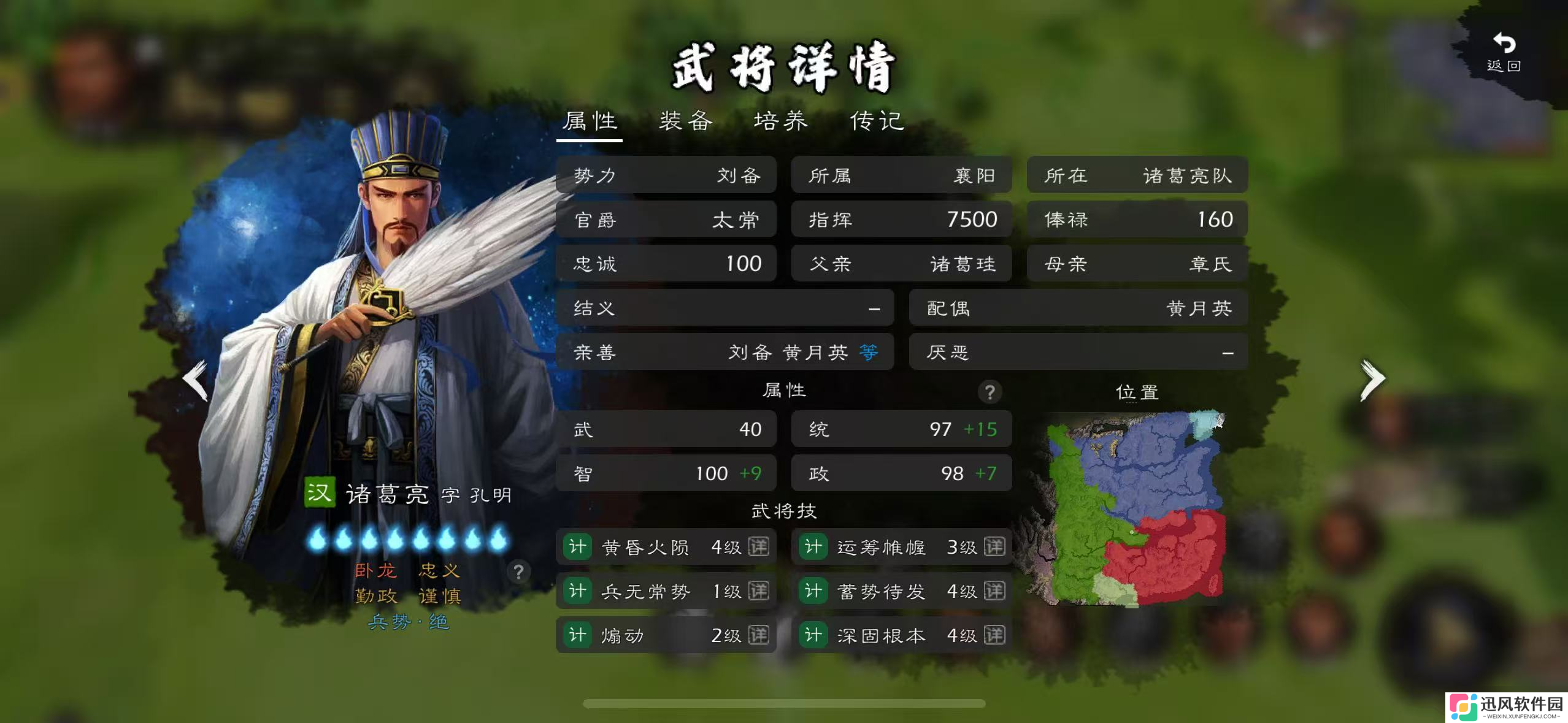 逐鹿原版猛男团实战评测二—— 蜀汉90+梯队：精英荟萃，桃园领衔