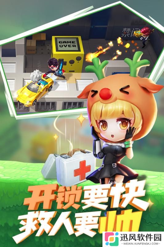 逃跑吧少年版